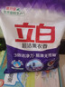 立白超潔薰衣香洗衣粉不傷衣更柔順源自天然棕櫚油精華洗衣服清潔套裝 去漬洗衣粉lOOO【試用2斤+】 曬單實拍圖