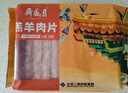 月盛齋 國產(chǎn)內(nèi)蒙原切羔羊肉卷400g/袋 冷凍 火鍋食材 中華老字號 曬單實拍圖
