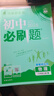 2026初中必刷題 物理八年級上冊 滬科版 初二教材同步練習題教輔書 理想樹圖書 曬單實拍圖