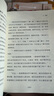 四季書香 四升五 中國民間故事寶蓮燈 歐洲民間故事狼和小山羊 非洲民間故事貪心的木匠 列那狐的故事狡黠狐的生存博弈 行走的月光靜悄悄少年的成長牧歌 升級版 2025暑假四季書香四升五5本套裝 曬單實拍圖
