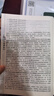 完整版四大名著原著正版全套無刪減版三國演義水滸傳西游記紅樓夢青少版小學(xué)生版初中生出版社中國文學(xué)教育白話文現(xiàn)代文書籍人民 【精裝完整版】四大名著原著正版 曬單實拍圖