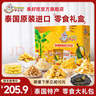 THAIHAOCHUE泰好吃零食大禮包零食禮盒泰國進(jìn)口休閑零食榴蓮凍干芒果干特產(chǎn) 【泰國進(jìn)口特產(chǎn)】臻品零食大禮包 曬單實(shí)拍圖