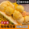 周小貝榴蓮蜜新鮮一整個(gè)熱帶水果海南網(wǎng)紅巴掌小榴蓮蜜密迷你濕苞順豐 4.8至5.2斤（1-3果）力薦款 曬單實(shí)拍圖