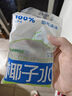 耶氣滿滿香水椰椰子水1L/瓶 天然電解質(zhì)新鮮椰青水 曬單實拍圖