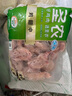 圣農(nóng) 雞翅中 凈重3斤 無保水劑 冷凍燒烤可樂雞翅 清真食材 源頭直發(fā) 曬單實(shí)拍圖