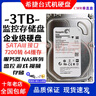 西數1T 8T 10T 12T 14T 16T 18T企業(yè)級監控氦氣硬盤(pán)控錄像NAS陣列儲存 3TB 西數/希捷3tb機械硬盤(pán) 曬單實(shí)拍圖