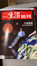 【贈(zèng)考古中國(guó)】三聯(lián)生活周刊2025年【半年/全年訂閱】新聞熱點(diǎn)時(shí)事政治經(jīng)濟(jì)評(píng)論類看天下期刊雜志 【全年每月發(fā)*贈(zèng)考古中國(guó)】25年8月-26年7月 曬單實(shí)拍圖