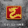 鋪路鷹（PAVE HAWK） 刺繡魔術(shù)貼章patch補(bǔ)丁創(chuàng)意臂章IR激光雕刻反光徽章 自帶BGM的龍 曬單實拍圖