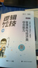 2026考研管綜李煥邏輯72技真題大全解重難點(diǎn)特訓二輪復習韓超數學(xué)199管理類(lèi)聯(lián)考綜合能力396經(jīng)濟類(lèi)聯(lián)考 mba/mpa/mpacc張乃心寫(xiě)作 【2件套】2026李煥邏輯72技+真題詳解 曬單實(shí)拍圖