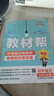 【現貨速發(fā)】2025秋教材幫九年級上冊語(yǔ)文人教版RJ 初三9年級上冊語(yǔ)文書(shū)同步講解訓練輔導資料書(shū)初中教材幫語(yǔ)文教材全解部編版天星教育 九年級上 語(yǔ)文 曬單實(shí)拍圖