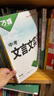 2024萬(wàn)唯文言文實(shí)詞虛詞初中語(yǔ)文專(zhuān)項訓練中學(xué)教輔閱讀理解試題研究七八九年級初一初二初三總復習教輔資料萬(wàn)維中考真題文言文常用字典詞典 曬單實(shí)拍圖