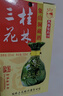 桂林三花酒 象山洞藏  52度高度白酒 米香型   500ml  單瓶裝  曬單實(shí)拍圖