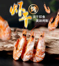 海鮮頌即食大蝦干烤蝦干蝦仁干海蝦干海產(chǎn)干貨零食干蝦海鮮特產(chǎn)源頭直發(fā) 烤蝦干XL 凈重500g 曬單實拍圖