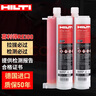 RELIEYSEX德國(guó)喜利得植筋膠RE100新升級(jí) re500s升級(jí)版進(jìn)口錨固580mlA級(jí)改性 喜利得RE100（1支） 曬單實(shí)拍圖