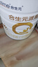 合生元（BIOSTIME）派星 幼兒配方奶粉 3段(12-36個(gè)月) 新國標(biāo) 800g 曬單實(shí)拍圖