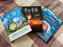 【正版速發(fā)】宮崎駿漫畫書全套 風(fēng)之谷上下冊/你想活出怎樣的人生/龍貓/千與千尋/崖上的波妞/天空之城/哈爾的移動(dòng)城堡/借物少女艾莉緹 吉卜力工作室漫畫宮崎駿電影原著漫畫 崖上的波妞宮崎駿 曬單實(shí)拍圖