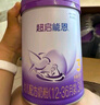 雀巢（Nestle）【超值加量裝】新品 超啟能恩部分水解配方奶粉3段12-36月850g 曬單實拍圖