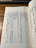 神仙傳校釋--道教典籍選刊 中華書(shū)局 曬單實(shí)拍圖