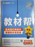 2026 育甲漢水丑生高中生物零基礎(chǔ)學(xué)遺傳 新高考文理科全國通用 高中生物遺傳學(xué)專項(xiàng)知識訓(xùn)練 高考一二三輪總復(fù)習(xí)資料教輔書 可搭李林1000題歷年真題全解押題卷黃夫人講義萬猛煜姐千題冊 曬單實(shí)拍圖