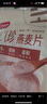 好麥多有機牛奶乳燕麥片沖泡即食營(yíng)養谷物兒童早餐高蛋白0添加蔗糖 曬單實(shí)拍圖