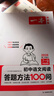 一本初中語(yǔ)文閱讀答題方法100問(wèn)2026同步教材閱讀理解中考真題訓(xùn)練萬(wàn)能答題模板技巧七八九年級(jí)總復(fù)習(xí) 曬單實(shí)拍圖