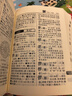 新華字典第12版單色本贈(zèng)新華詞典數(shù)字版1年使用權(quán) 商務(wù)印書(shū)館2025年新版中小學(xué)生語(yǔ)文常備工具書(shū) 可搭購(gòu)教材教輔現(xiàn)代漢語(yǔ)詞典古漢語(yǔ)常用字字典牛津高階英語(yǔ)詞典作文書(shū)成語(yǔ)古代漢語(yǔ)詞典 曬單實(shí)拍圖