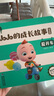 寶寶巴士jojo點(diǎn)讀繪本寶貝赳赳成長(zhǎng)故事系列兒童繪本1-3歲幼兒園早教點(diǎn)讀發(fā)聲書益智親子閱讀互動(dòng)生日禮物黑色星期五 生活篇/4冊(cè) 曬單實(shí)拍圖