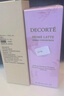 黛珂（DECORTE）紫蘇水150ml+黛珂牛油果乳液150ml 護膚品套裝【臨期清倉】 曬單實拍圖