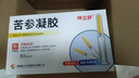 [坤立舒]苦參凝膠 5g*5支 3盒裝 陰道給藥 曬單實(shí)拍圖