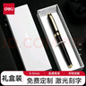 得力0.5mm可定制金屬筆桿中性筆刻字重手感水筆學(xué)生商務(wù)辦公簽字筆高檔男女士寶珠筆公司禮品筆 【禮盒裝】天地蓋-寶珠筆 S86 曬單實(shí)拍圖
