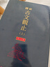劉培育親簽+鈐印 新譯古文觀(guān)止 上下 增訂五版 限量刷金版 三民新譯系列 主編 臺版 謝冰瑩 應?？?邱燮友 三民書(shū)局 中商原版 曬單實(shí)拍圖