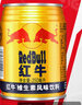 紅牛維生素風(fēng)味飲料  250ml*20罐禮盒 曬單實拍圖