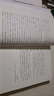 莊子淺注 （平裝）中華書(shū)局國(guó)民閱讀經(jīng)典系列 曬單實(shí)拍圖