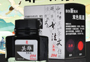 英雄（HERO）【升學禮物】鋼筆/簽字筆墨水非碳素墨水50ml黑色英雄墨水204 曬單實拍圖