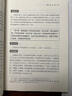 《中華人民共和國(guó)監(jiān)察法》解讀與適用 曬單實(shí)拍圖