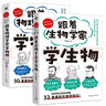 跟著物理學(xué)家學(xué)物理 好玩有趣，與伽利略、阿基米德、帕斯卡、牛頓、胡克、歐姆一起，愉快地理解50個(gè)重要的物理法則和原理！ 曬單實(shí)拍圖