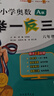 【升級(jí)版】2025新版小學(xué)奧數(shù)舉一反三一1二2三3年級(jí)四4五5六6年級(jí)A版B版上下冊(cè)創(chuàng)新思維專項(xiàng)訓(xùn)練數(shù)學(xué)全套奧數(shù)題人教版拓展題奧賽達(dá)標(biāo)測(cè)試同步 六年級(jí) 奧數(shù)舉一反三A+B 曬單實(shí)拍圖
