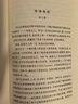 居里夫人傳（精裝版） 雙11大促 曬單實(shí)拍圖
