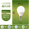 歐普（OPPLE）LED燈泡球泡E14螺口家用照明2級能效節(jié)能Ra90高顯超亮3瓦白光 曬單實拍圖