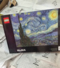 樂高（LEGO）積木21333梵高星月夜18歲+玩具 IDEAS系列星空生日禮物家居裝飾 曬單實拍圖