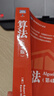 算法(第4版)(圖靈出品) 曬單實(shí)拍圖