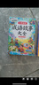 斗半匠漫畫山海經(jīng)成語故事大全小學(xué)生課外讀物給孩子讀得懂的山海經(jīng)中華成語故事經(jīng)典讀物兒童故事書（4冊） 曬單實(shí)拍圖