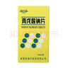 [寶慶]丙戊酸鈉片 0.2g*100片 5盒裝 曬單實拍圖