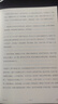 瑯?gòu)治募⒃u(píng)/張岱作品集 曬單實(shí)拍圖