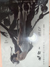 鬼刀 1 2 3 蒼藍 WLOP個人插畫作品集珍藏版 王凌作品集 人氣插畫集云蟲鬼刀畫冊 諾拉大陸漫畫書籍 套裝(1精裝+2珍藏版+3典藏版) 曬單實拍圖