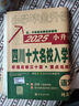 2025秋新版王朝霞暑假銜接作業(yè)暑假閱讀一升二年級上冊全套人教版語文閱讀訓(xùn)練小學(xué)思維大通關(guān)預(yù)復(fù)習(xí) 曬單實拍圖