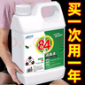 雅潔綺高濃縮84消毒液家用酒店衣物床單清潔劑強力殺菌劑去黃除臭漂白劑 5斤裝【家居實惠裝】 曬單實拍圖