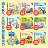 【點讀版】德國好寶寶成長啟蒙親子書全7冊雅各布幼兒啟蒙早教繪本2-4歲寶寶培養(yǎng)好習(xí)慣獨立之自主性格了不起的雅各布長大了撕不爛睡前故事書 雅各布幼兒啟蒙繪本：全8冊 曬單實拍圖