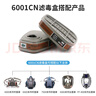 3M6001CN濾毒盒防有機(jī)氣體防有機(jī)蒸氣化工噴漆專用 2個(gè)/包 曬單實(shí)拍圖