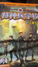 特種兵學(xué)校：第五季（套裝17-20冊）一年級二年級三年級四五六年級課外閱讀書籍 培養(yǎng)孩子團(tuán)隊(duì)合作能力-抗挫折能力-自信心-獨(dú)立性-責(zé)任感 課外閱讀 閱讀 課外書省錢卡 曬單實(shí)拍圖